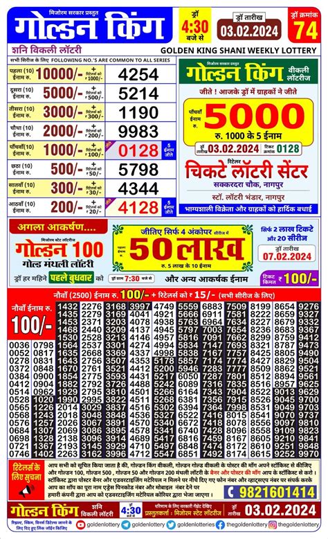 golden king lottery result 4.30 pm today